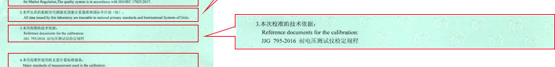 电力ipfliveapp泡芙证书报告说明页