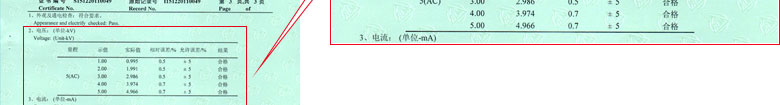 电力ipfliveapp泡芙证书报告结果页