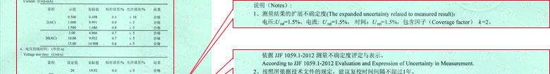 电力ipfliveapp泡芙证书报告结果页