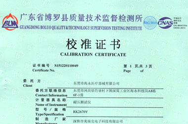 电力ipfliveapp泡芙证书报告首页图片