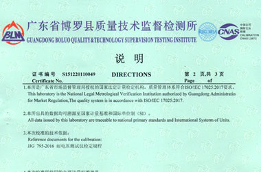 电力ipfliveapp泡芙证书报告说明页图片
