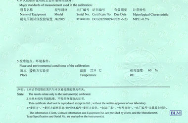 电力ipfliveapp泡芙证书报告说明页图片