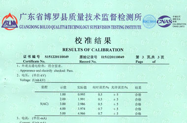 电力ipfliveapp泡芙证书报告结果页图片