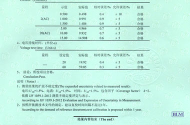 电力ipfliveapp泡芙证书报告结果页图片
