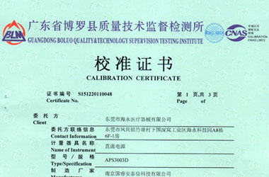 电学ipfliveapp泡芙证书报告首页图片