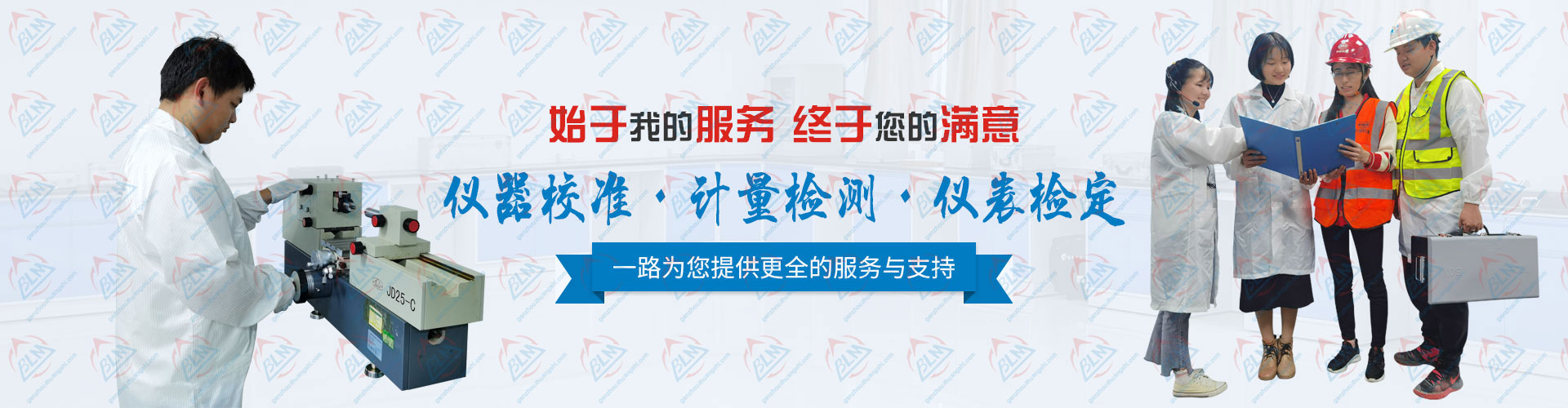 为您提供更全的泡芙视频短视频、计量检测、仪表检定服务于支持