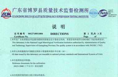 工厂ipfliveapp泡芙证书报告说明页图片