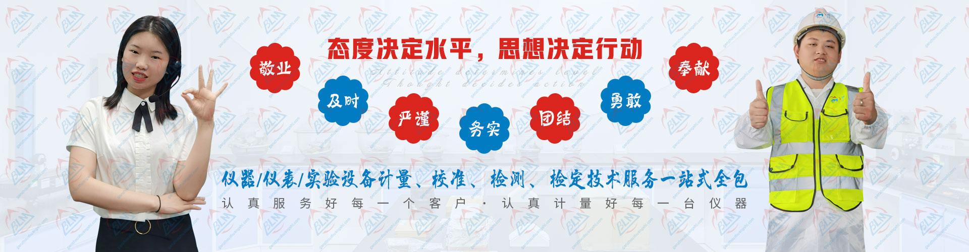 态度决定水平，思想决定行动