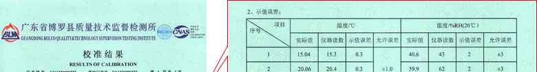 建材ipfliveapp泡芙证书报告结果页