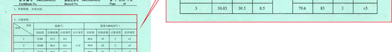 建材ipfliveapp泡芙证书报告结果页