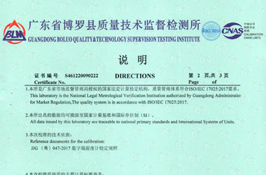 建材ipfliveapp泡芙证书报告说明页图片