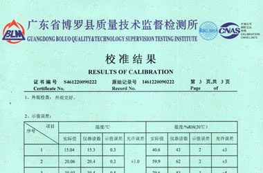 建材ipfliveapp泡芙证书报告结果页图片