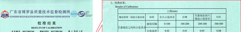 几何量ipfliveapp泡芙证书报告结果页
