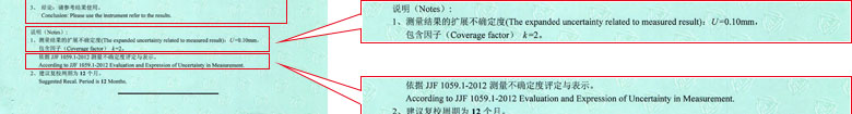 几何量ipfliveapp泡芙证书报告结果页