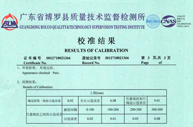 几何量ipfliveapp泡芙证书报告结果页图片