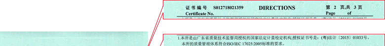 建筑工程ipfliveapp泡芙证书报告说明页