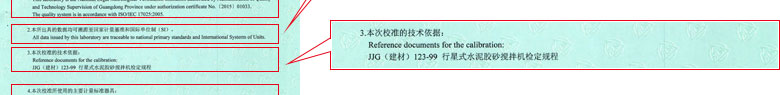 建筑工程ipfliveapp泡芙证书报告说明页