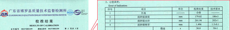 建筑工程ipfliveapp泡芙证书报告结果页