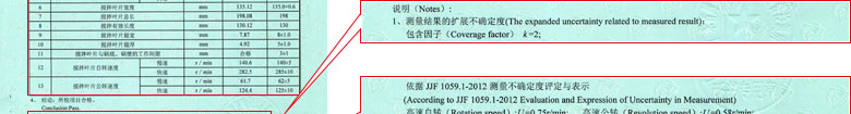 建筑工程ipfliveapp泡芙证书报告结果页