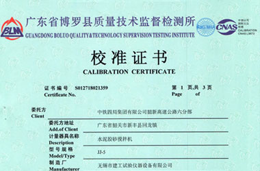 建筑工程ipfliveapp泡芙证书报告首页图片