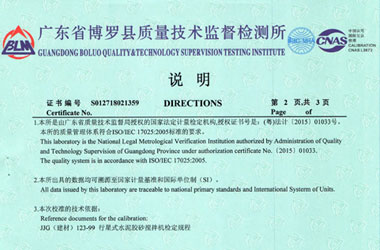 建筑工程ipfliveapp泡芙证书报告说明页图片