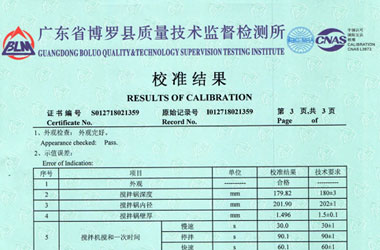 建筑工程ipfliveapp泡芙证书报告结果页图片