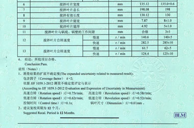 建筑工程ipfliveapp泡芙证书报告结果页图片