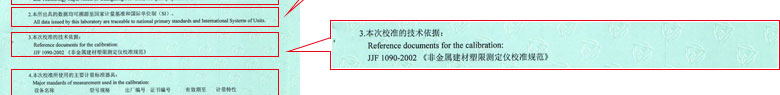 力学ipfliveapp泡芙证书报告说明页