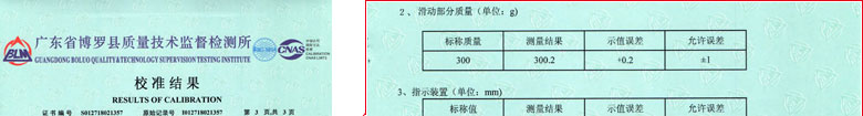 力学ipfliveapp泡芙证书报告结果页