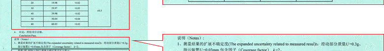 力学ipfliveapp泡芙证书报告结果页