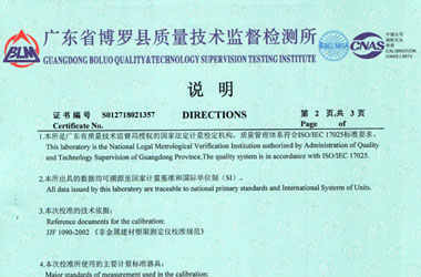 力学ipfliveapp泡芙证书报告说明页图片