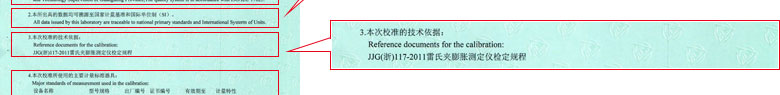 力学泡芙视频短视频证书报告说明页