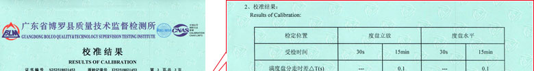 时间频率泡芙视频短视频证书报告结果页