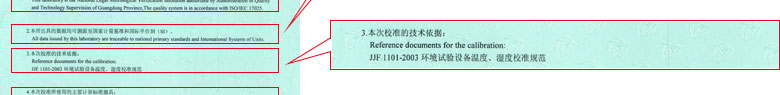 热工ipfliveapp泡芙证书报告说明页