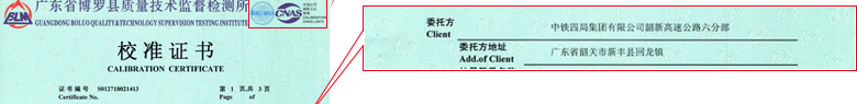 铁路试验ipfliveapp泡芙证书报告首页