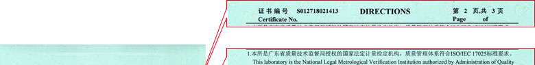 铁路试验ipfliveapp泡芙证书报告说明页