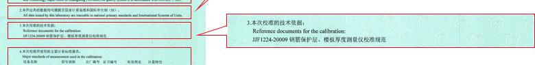 铁路试验ipfliveapp泡芙证书报告说明页