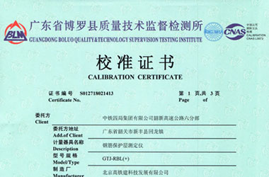 铁路试验ipfliveapp泡芙证书报告首页图片