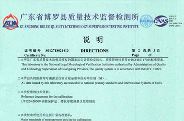 铁路试验ipfliveapp泡芙证书报告说明页图片