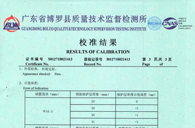 铁路试验ipfliveapp泡芙证书报告结果页图片