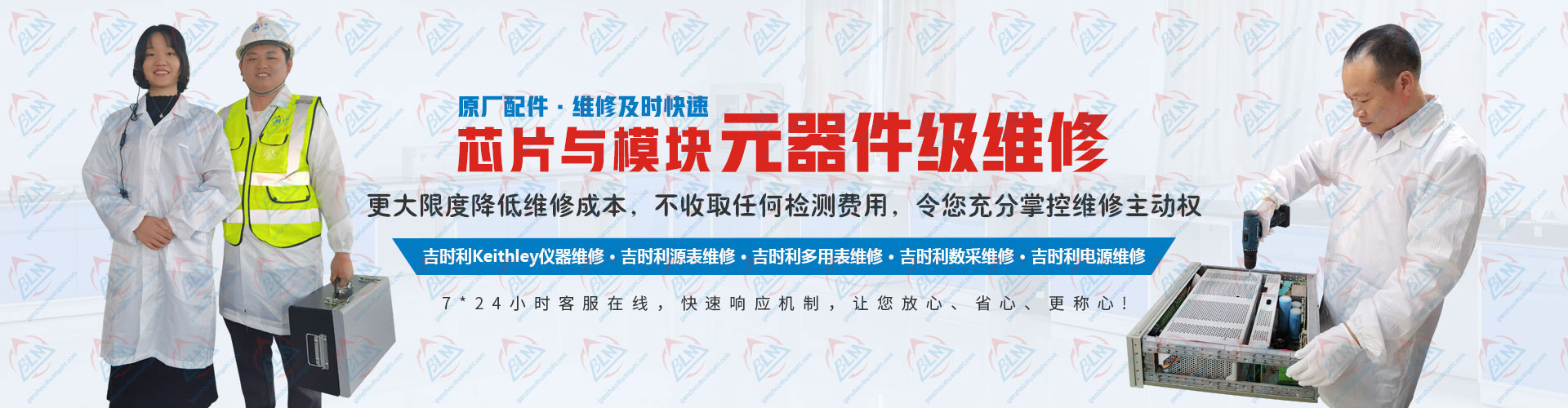 原厂配件，维修及时快速