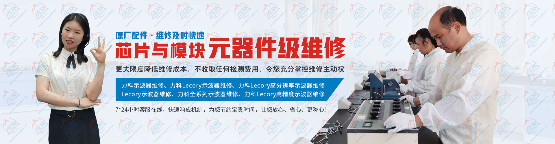 芯片与模块，元器件级维修