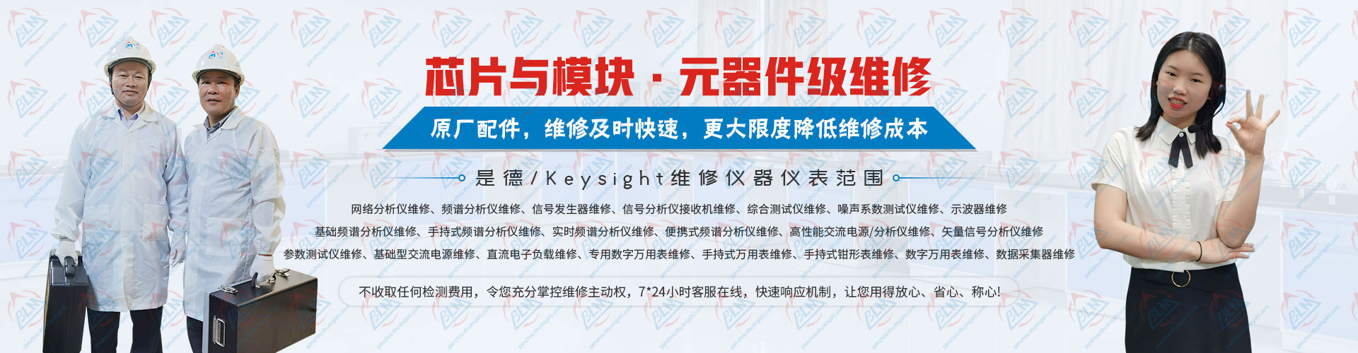原厂配件，维修及时快速，更大限度降低维修成本