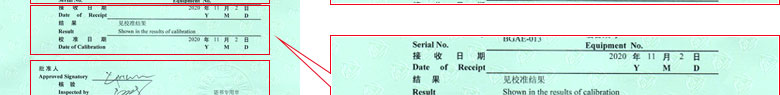 无线电仪器计量证书报告首页