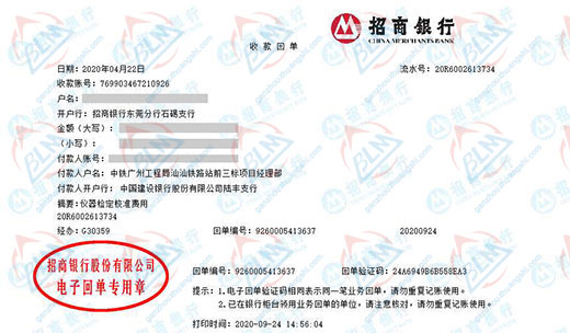 中铁工程局认定的计量检测公司