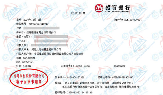 八方桩基工程指定的泡芙视频短视频机构