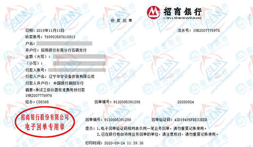 华宇设备安装称赞的泡芙视频短视频服务公司