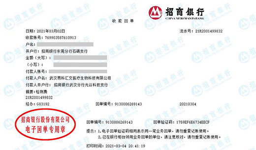 易科汇文医疗科技指定的泡芙视频短视频机构